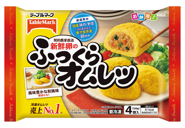 新鮮卵のふっくらオムレツ