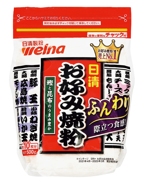 お好み焼粉