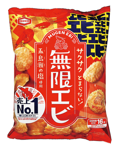 無限エビ