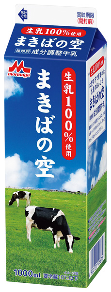 まきばの空 成分調整牛乳