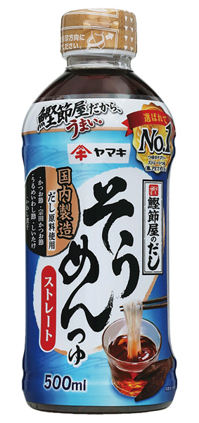 ストレートそうめんつゆ