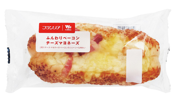 ふんわりベーコンチーズマヨネーズ