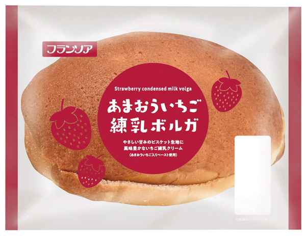 あまおういちご練乳ボルガ