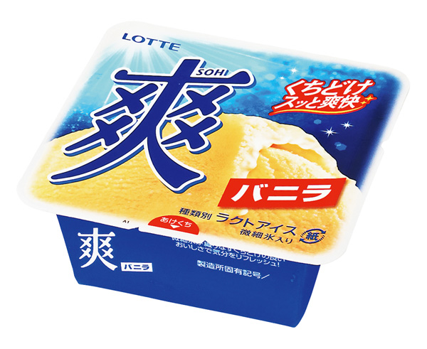 爽 バニラ