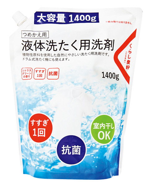 液体洗たく用洗剤 詰替用