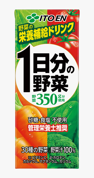 1日分の野菜