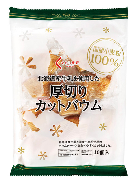 厚切りカットバウム