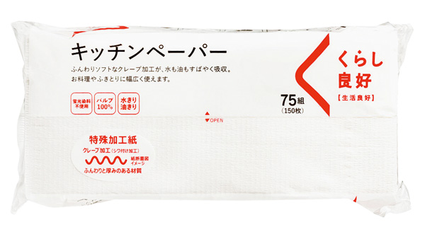 キッチンペーパー