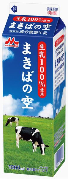 まきばの空 成分調整牛乳