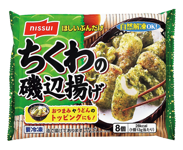 ちくわの磯辺揚げ