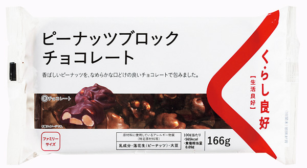 ピーナッツブロックチョコレート ファミリーサイズ