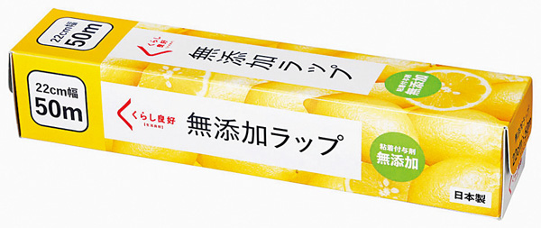 無添加 食品用ラップ ミニ