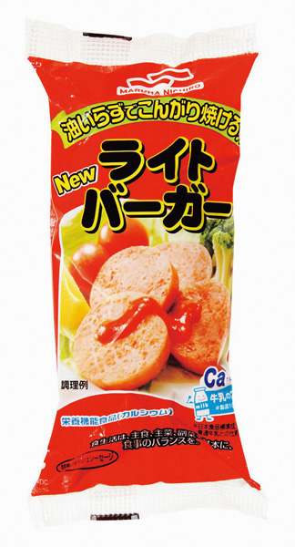 ライトバーガー