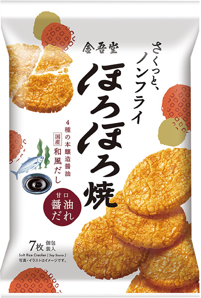 ほろほろ焼 甘口醤油だれ