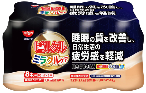 ピルクルミラクルケア