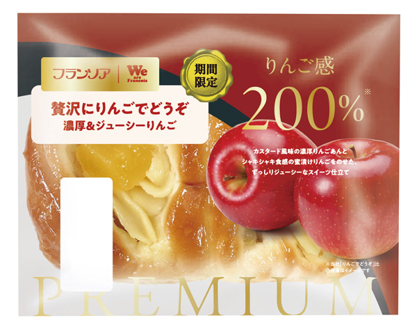 贅沢にりんごでどうぞ