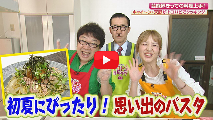 初夏にぴったり「ツナおろしパスタ」のサムネイル画像