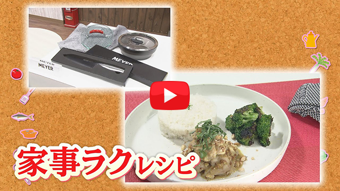 「メープルマスタードチキン」のサムネイル画像