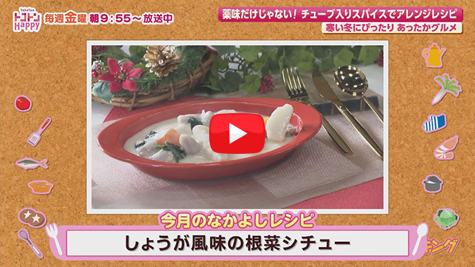 冬の定番料理シチューのサムネイル画像