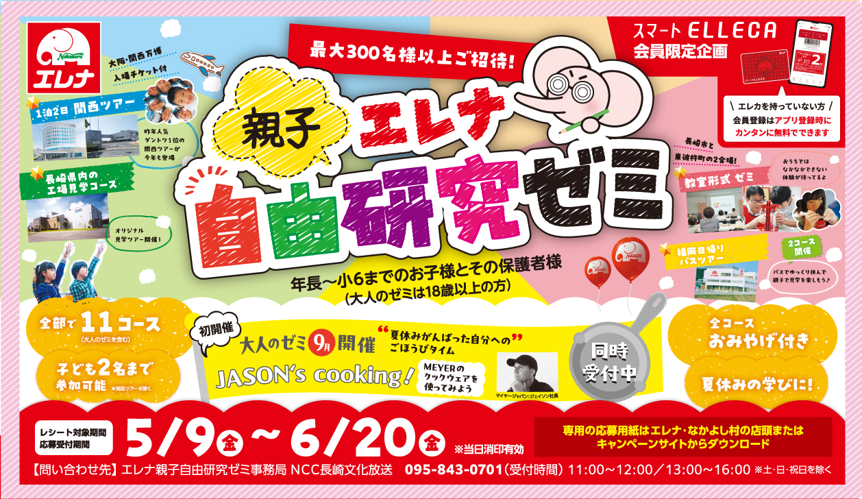 親子ゼミ